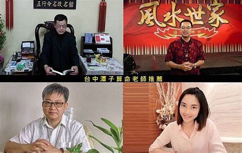 命理老師推薦|【算命哪裡準？全台算命完整攻略】 